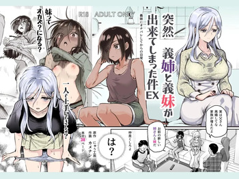[Nyuu Koubou (Kamenashi)] Totsuzen Gishi to Gimai ga Dekite Shimatta Ken EX | De Repente Gané dos Hermanastras EX ~Mi Vida Después de que me Atraparon Masturbándome~ [Spanish] [Al Chile no Sé Scan] cover