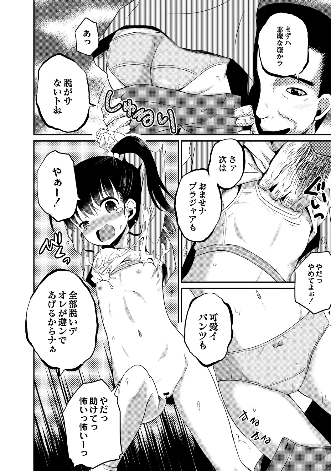 Yoru no Towako 2-wa Kumo Otoko page 10 full