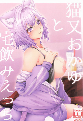 (C105) [Juggernaut (JYUN)] Nekomata Okayu to Takunomi Ecchi (Nekomata Okayu) cover