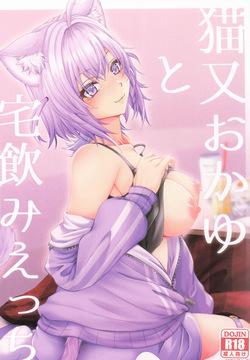 Nekomata Okayu to Takunomi Ecchi