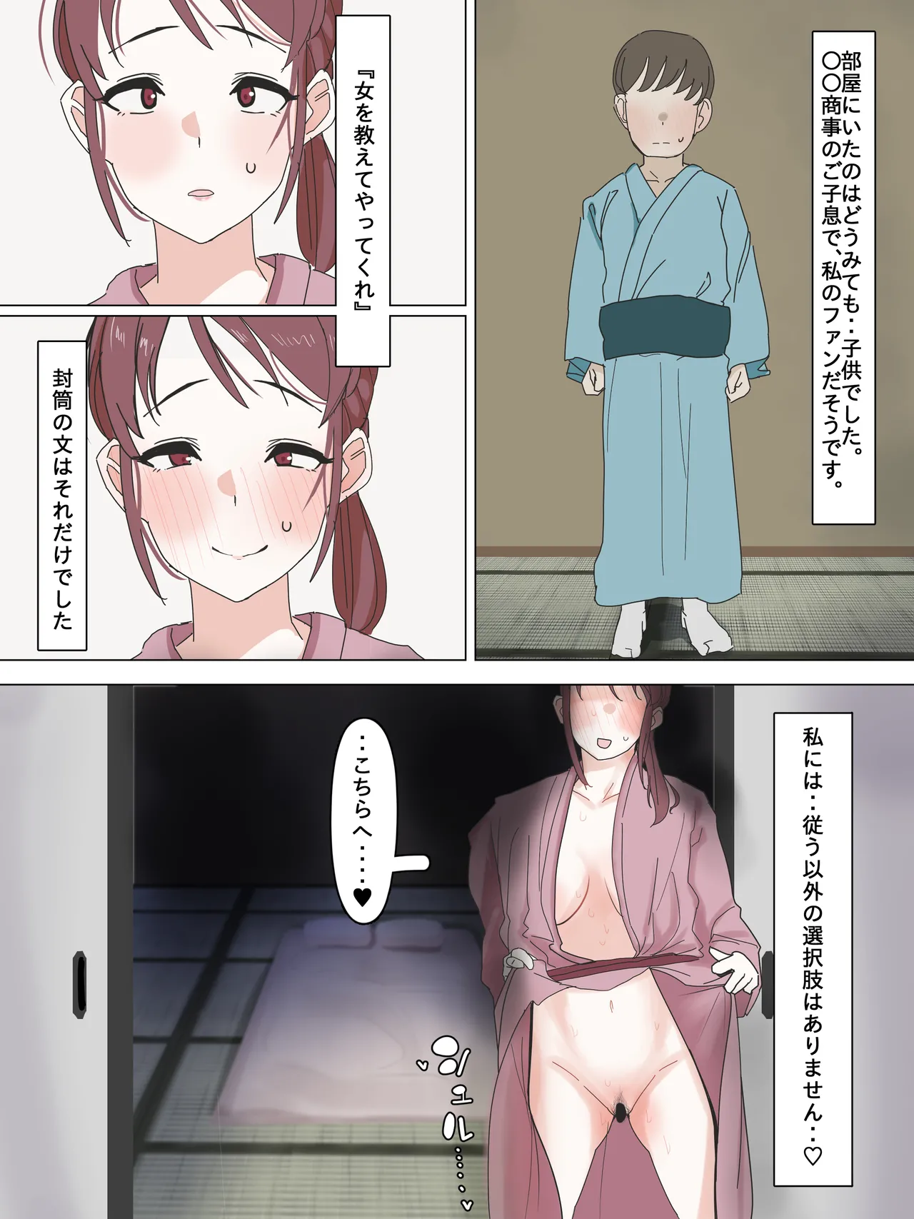 Dere no Mifune Miyu-san ga Ero-gei toka Fudeoroshi toka Shichau Hanashi page 11 full
