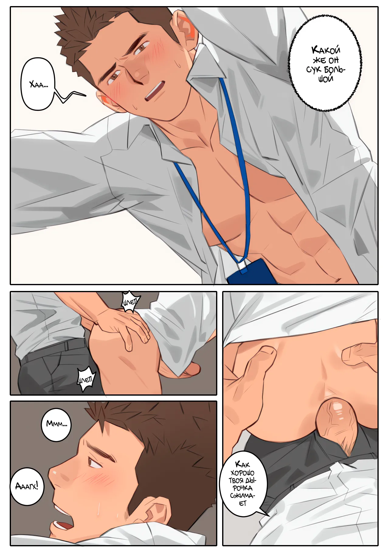 Undercurrent Season 1 page 11 full