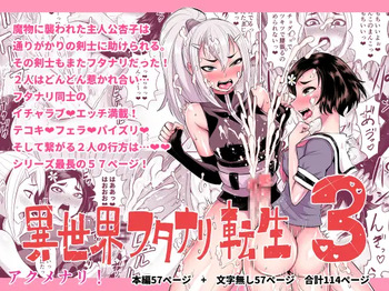 [Akumenari (Bonnari)] Isekai Futanari Tensei 3 | Isekai Futanari Reincarnation [English] (Pangean) cover