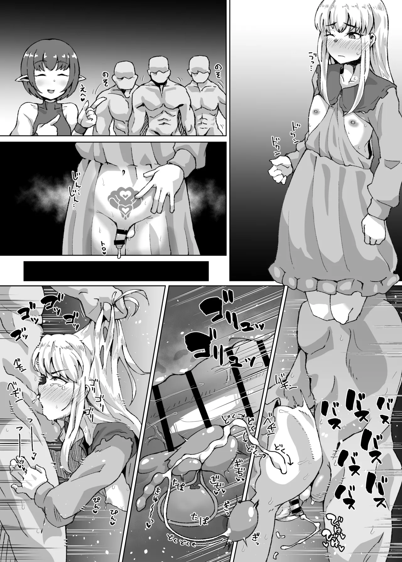 淫紋で無限絶頂する男の娘 page 3 full