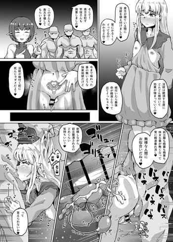 淫紋で無限絶頂する男の娘 cover
