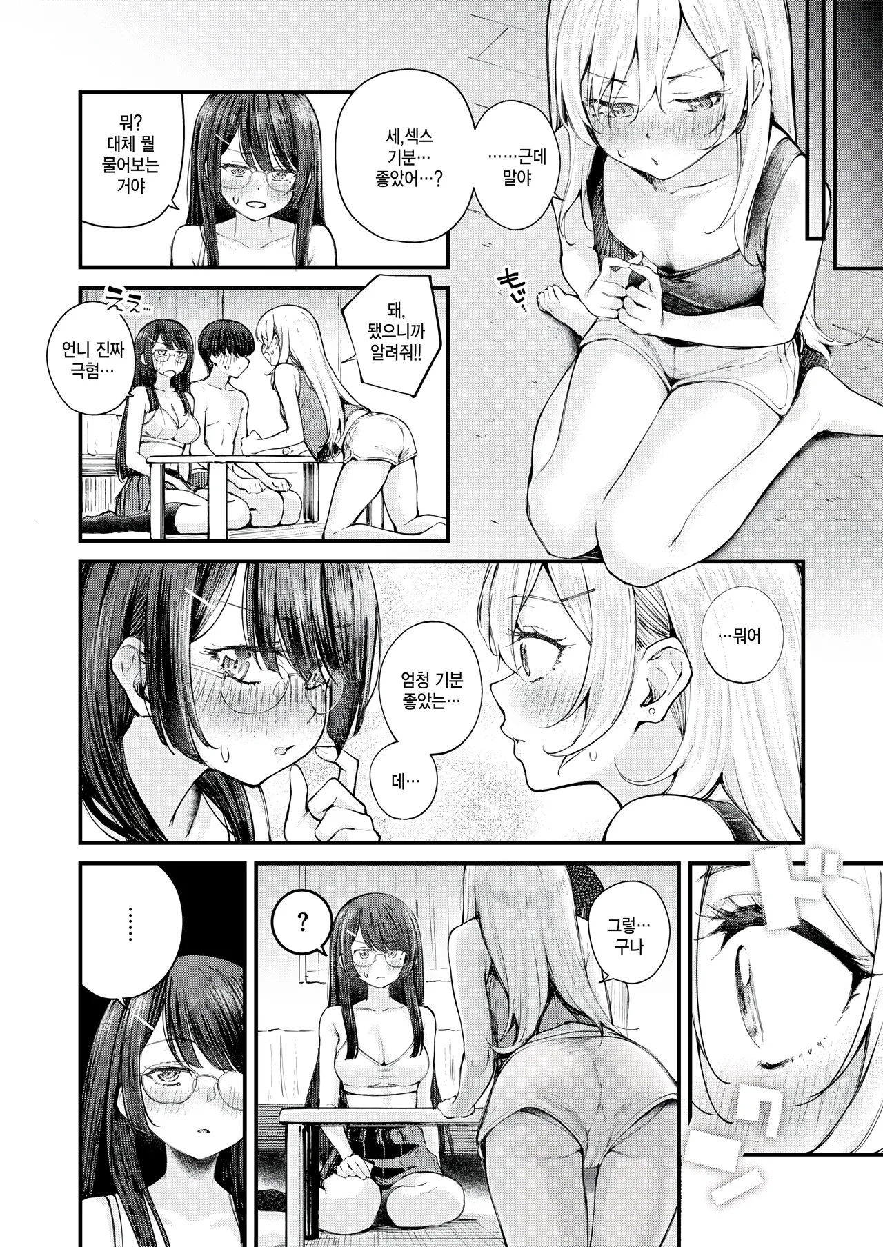 Hanbunko. page 6 full