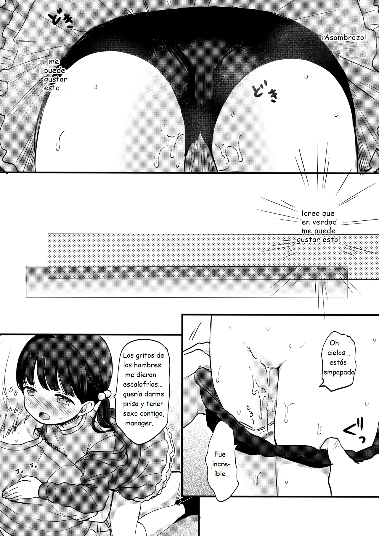 KANON page 12 full