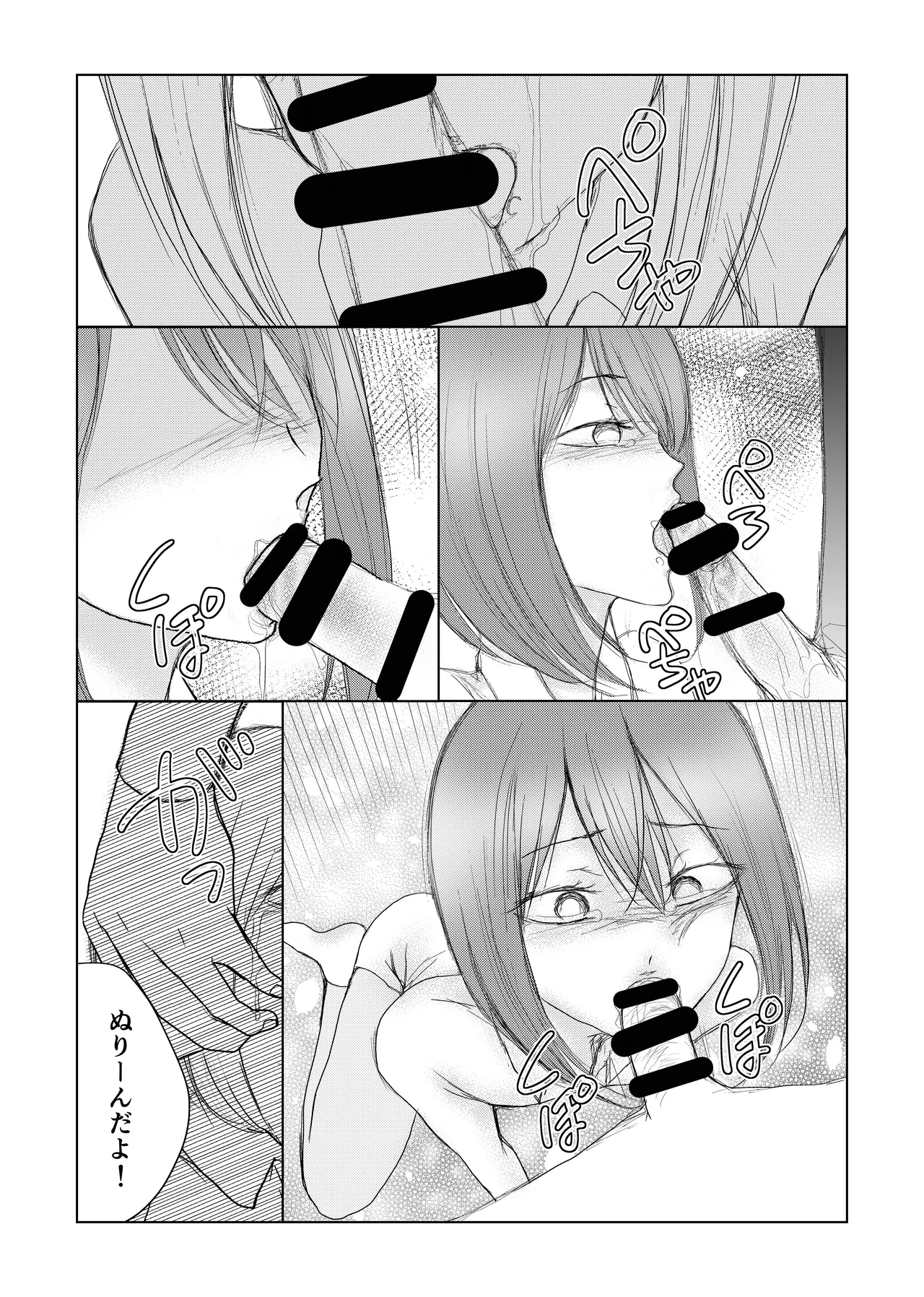 otoko no musume nyōdō ijime page 12 full