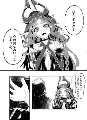 今日寝起きで思いついたニンフの短編漫画を cover