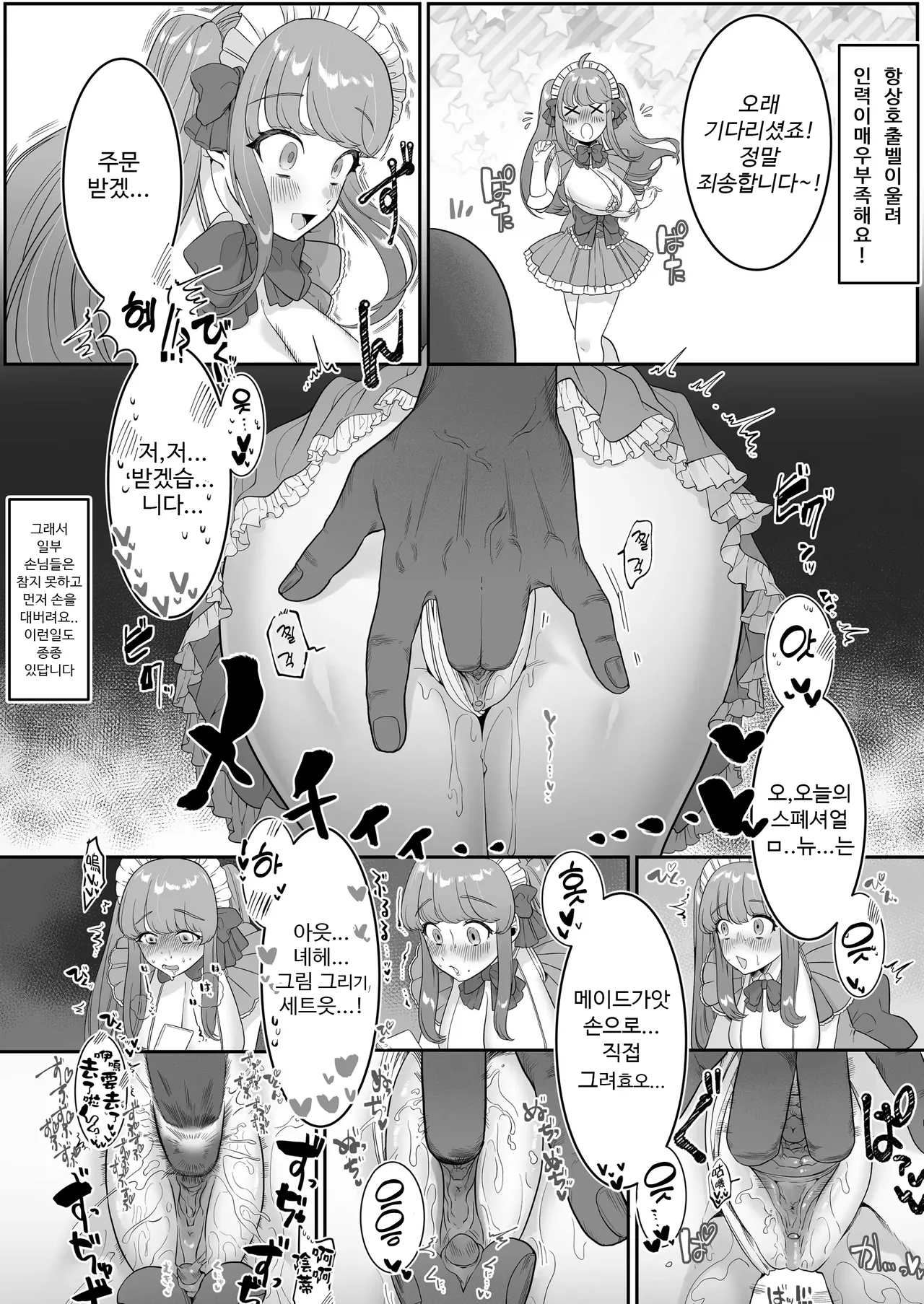 Maid Café Chichi Yura Cheki 1-mai 1500-en 1-maime page 8 full