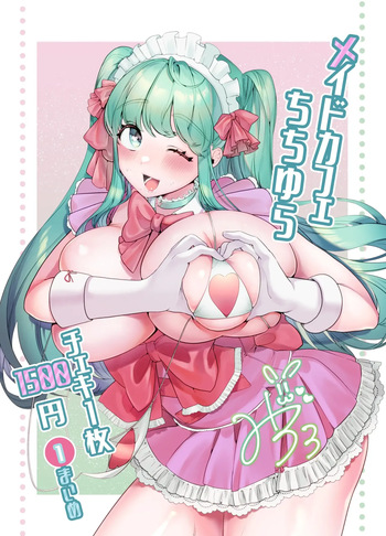 [Ushiro no shimu (Asaomi Shimura)] Maid Café Chichi Yura Cheki 1-mai 1500-en 1-maime [Korean] cover