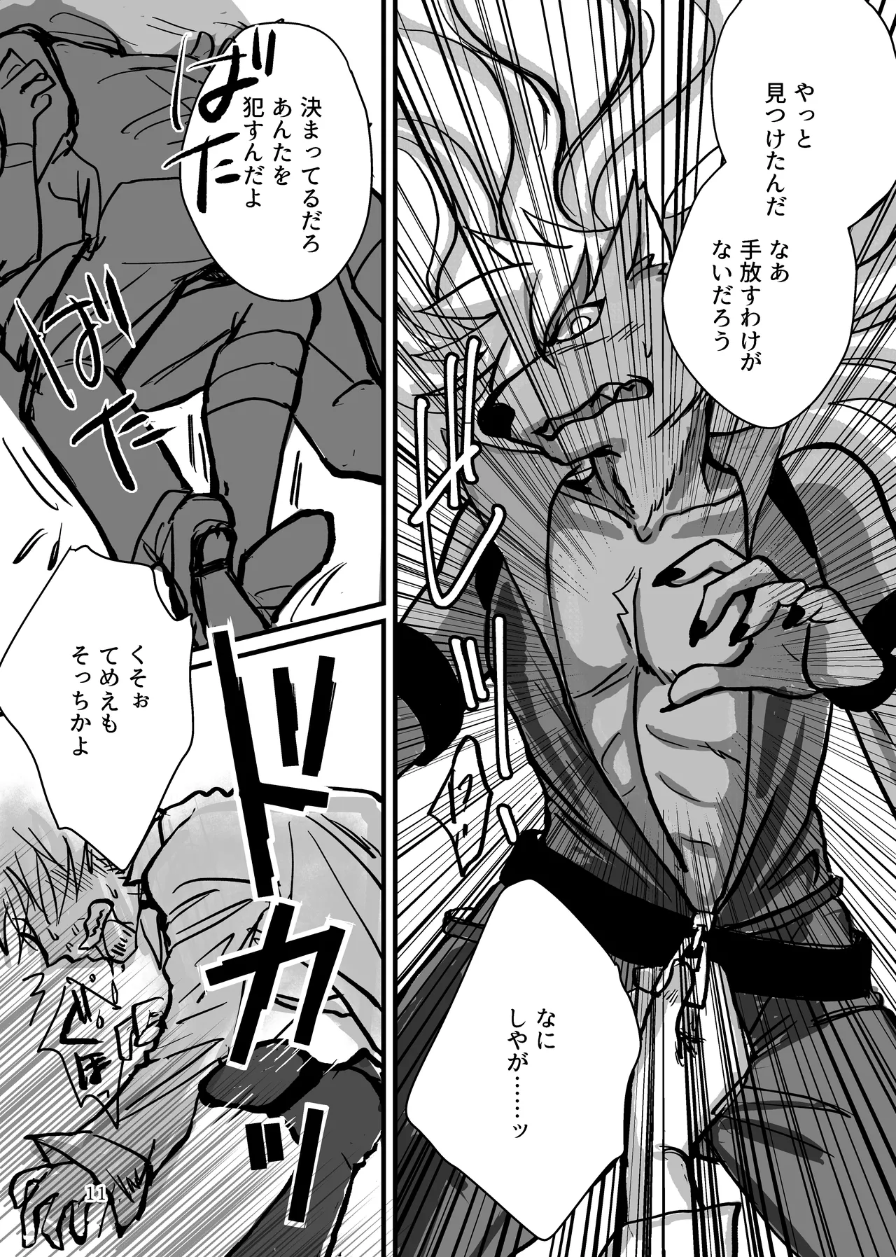 Dropout page 10 full