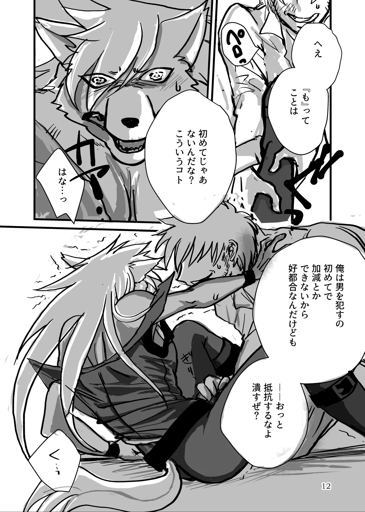 Dropout page 11 full