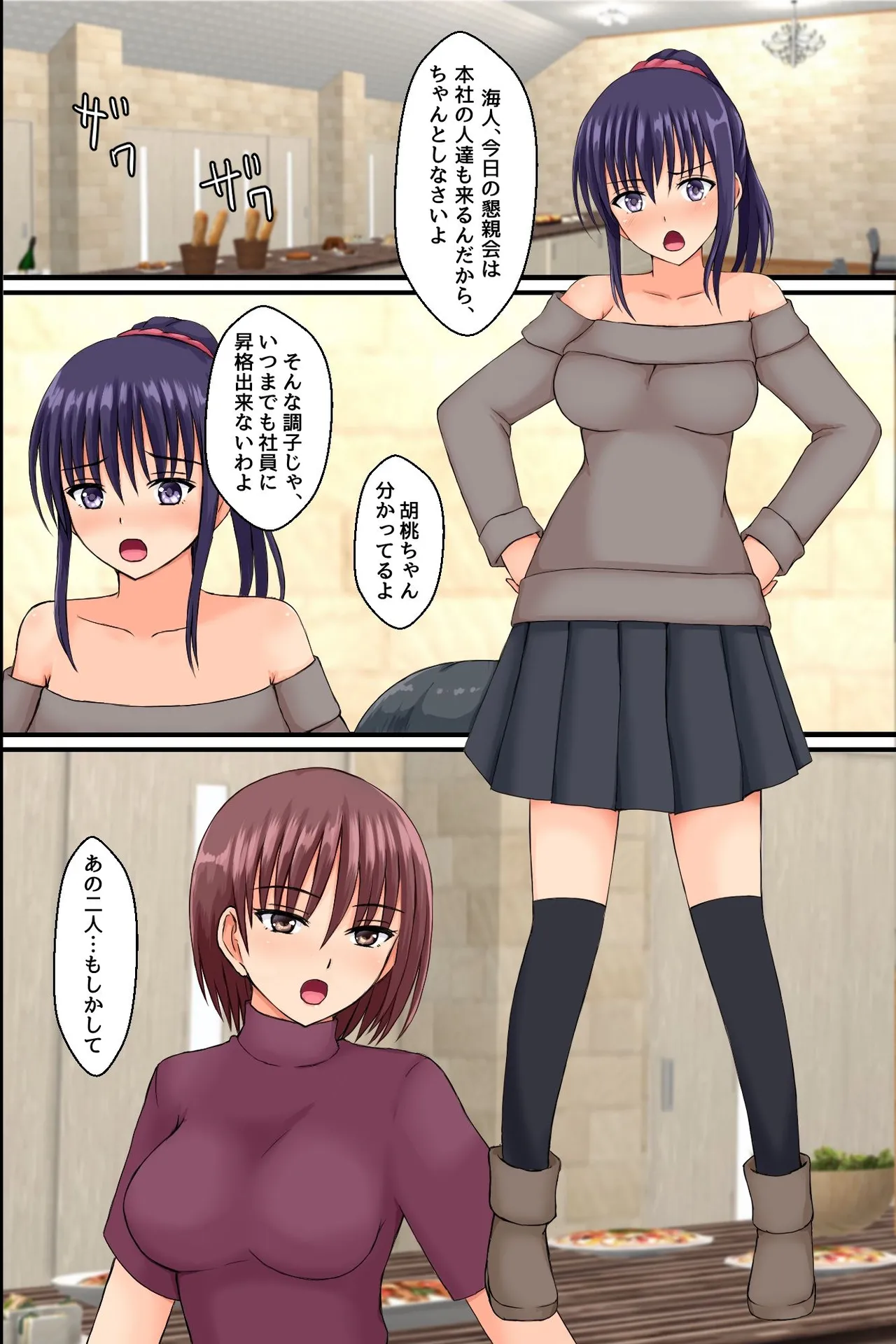 底辺主人公が巨乳女先輩で童貞卒業したりツンデレ幼なじみを便女にしたりする話 page 3 full