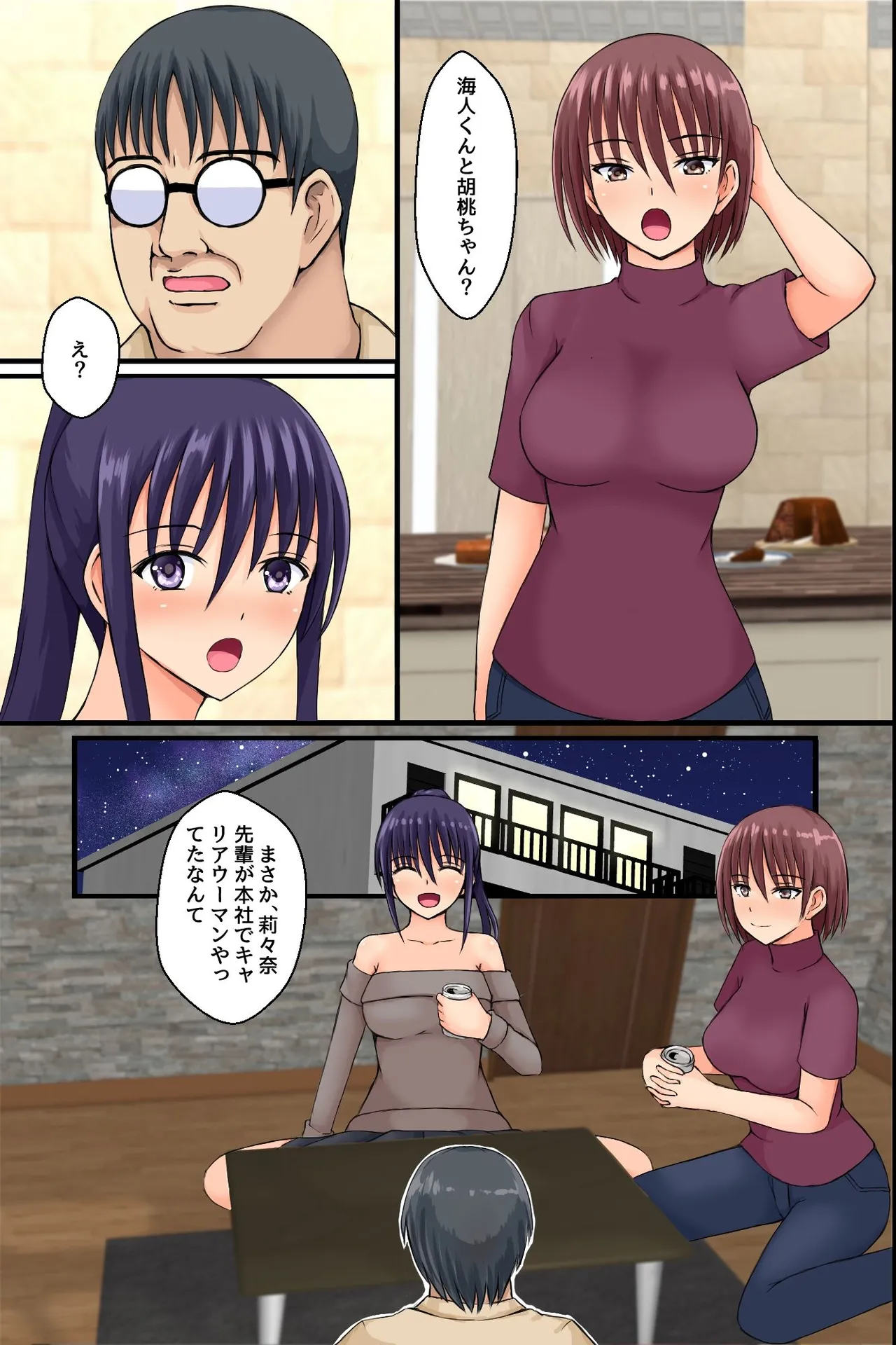 底辺主人公が巨乳女先輩で童貞卒業したりツンデレ幼なじみを便女にしたりする話 page 4 full