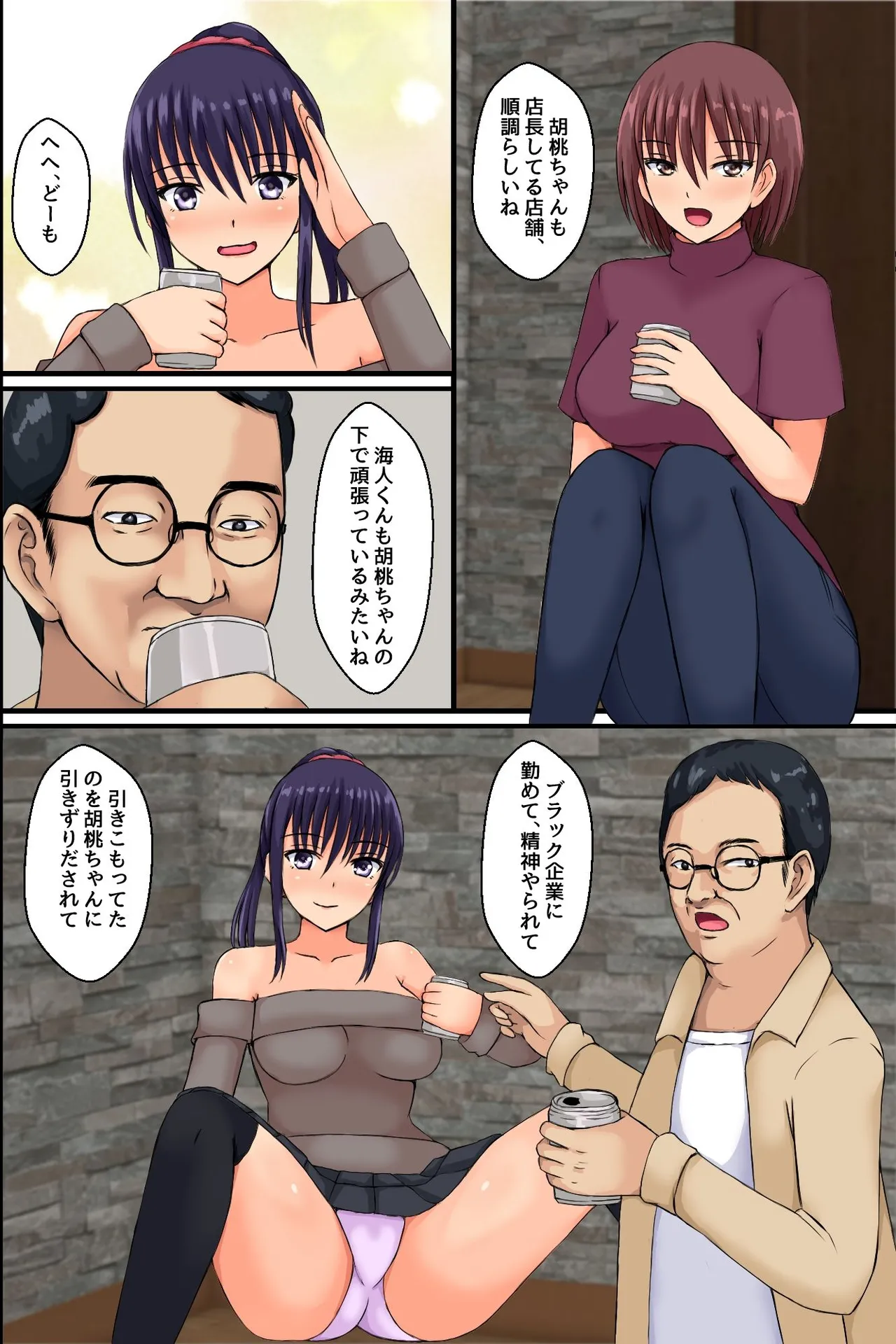 底辺主人公が巨乳女先輩で童貞卒業したりツンデレ幼なじみを便女にしたりする話 page 5 full