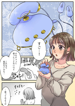 Uso!? "Denwaki" de Onanie!!