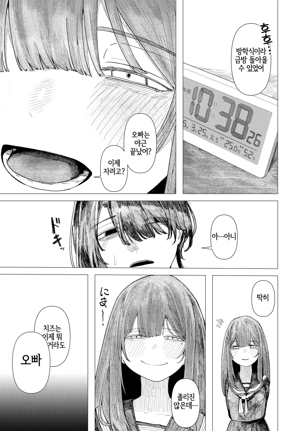 Tsuru no Orinaoshi | 종이학 다시 접기 page 3 full