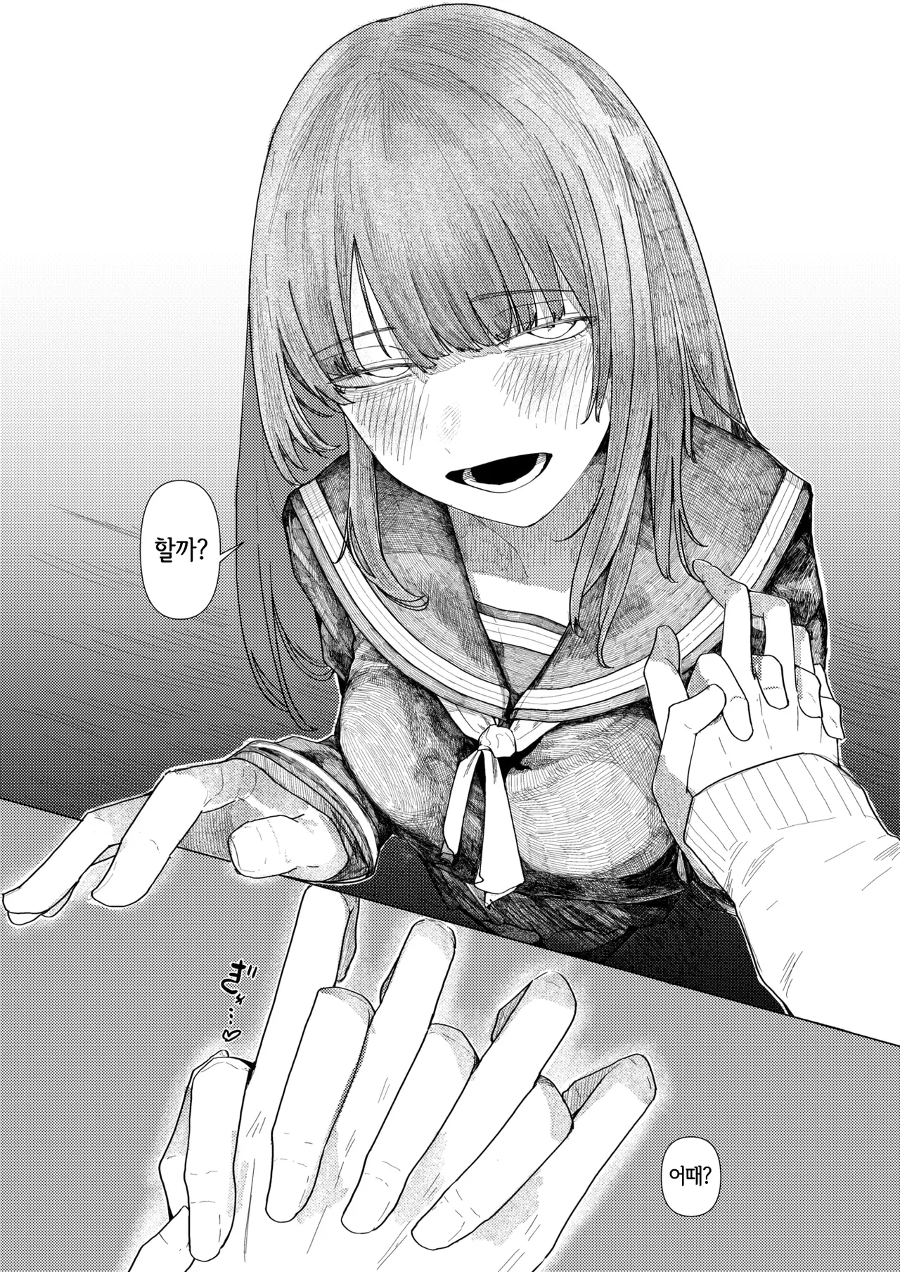 Tsuru no Orinaoshi | 종이학 다시 접기 page 4 full