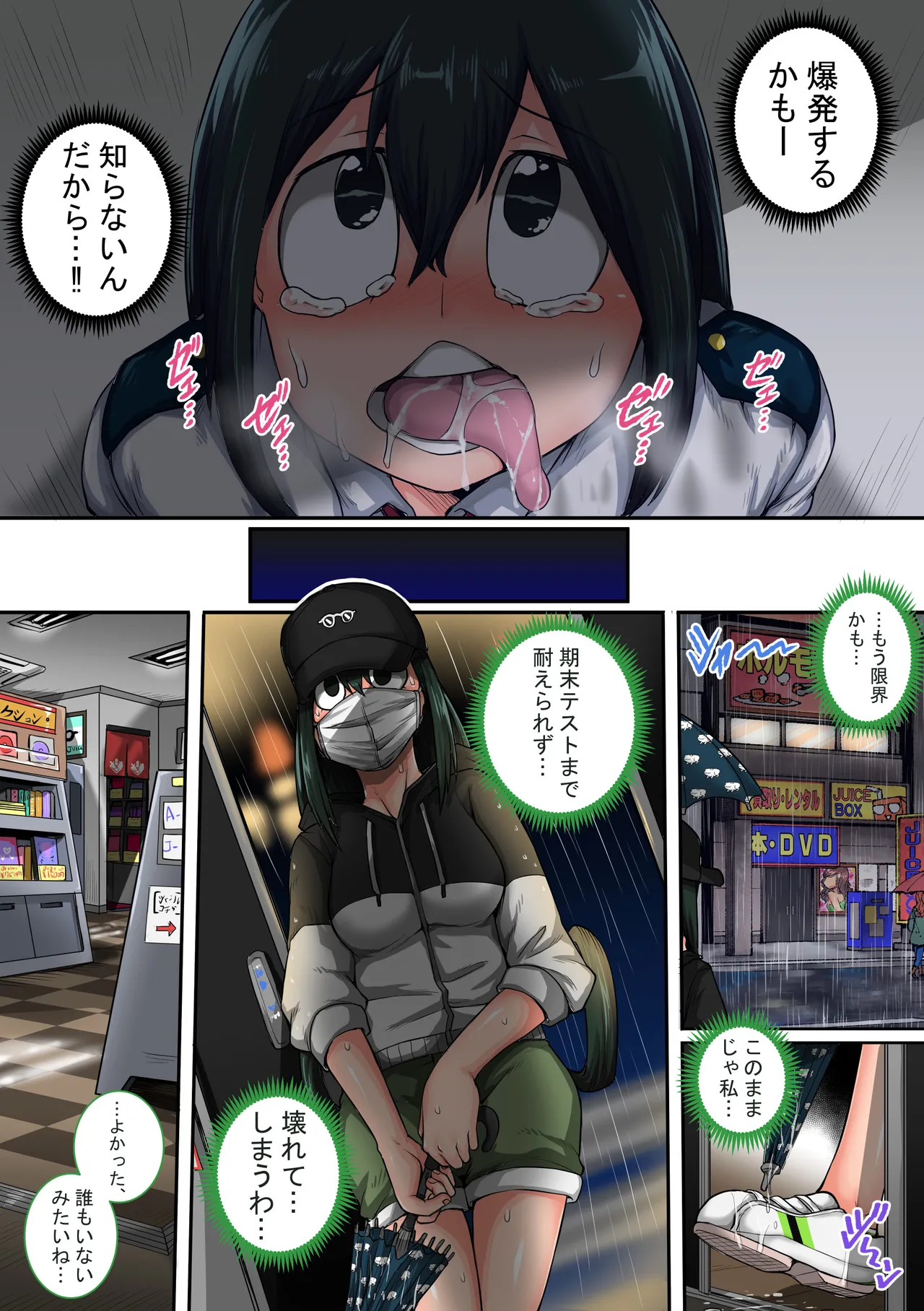 僕のハーレムアカデミア6話：梅雨編フルver. page 11 full
