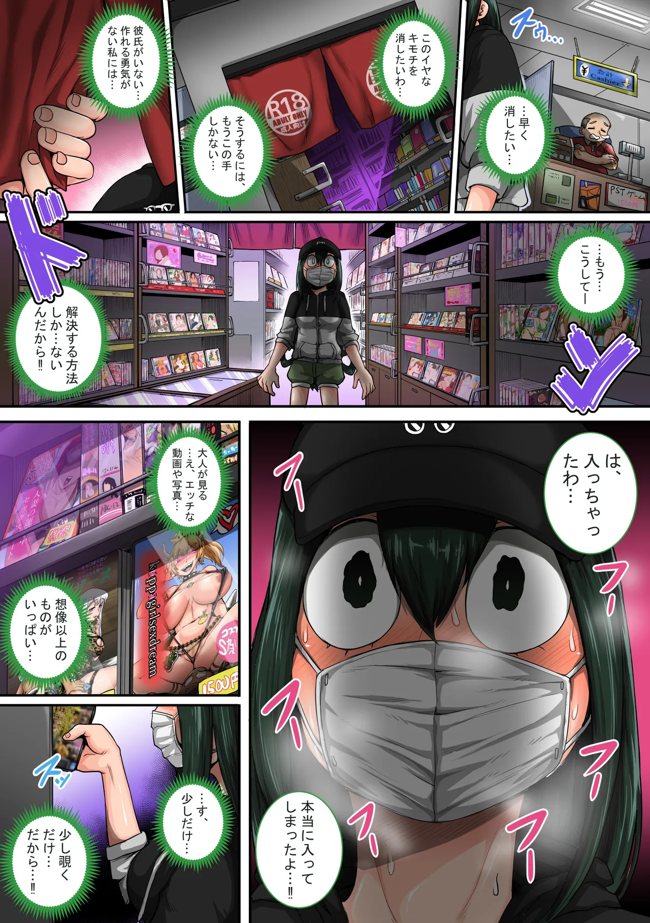 僕のハーレムアカデミア6話：梅雨編フルver. page 12 full
