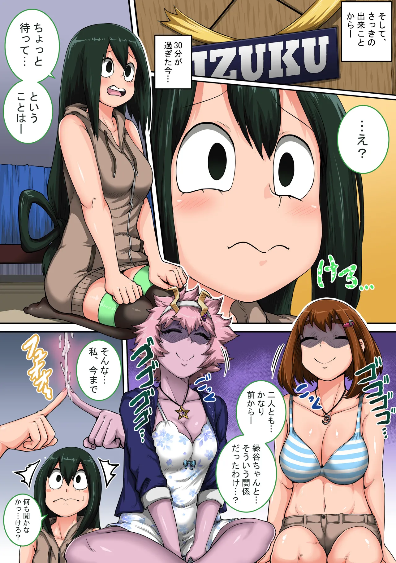 僕のハーレムアカデミア6話：梅雨編フルver. page 3 full