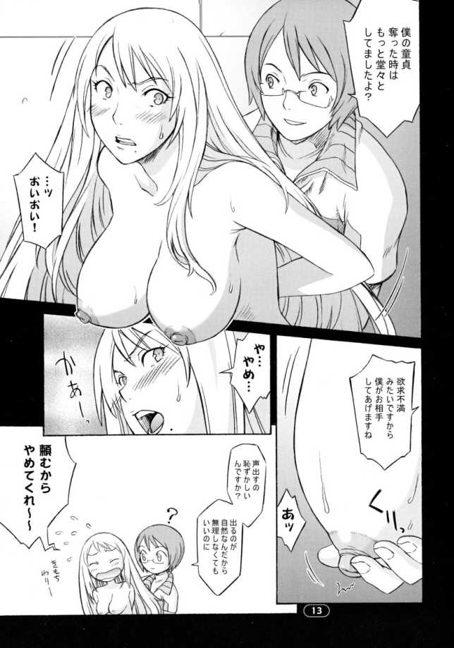 Over King 03 page 12 full