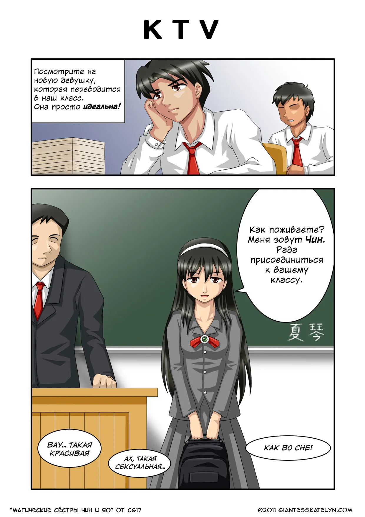 The Magic Sisters 1-2  | Магические Сёстры Чин и Яо 1-2 page 2 full