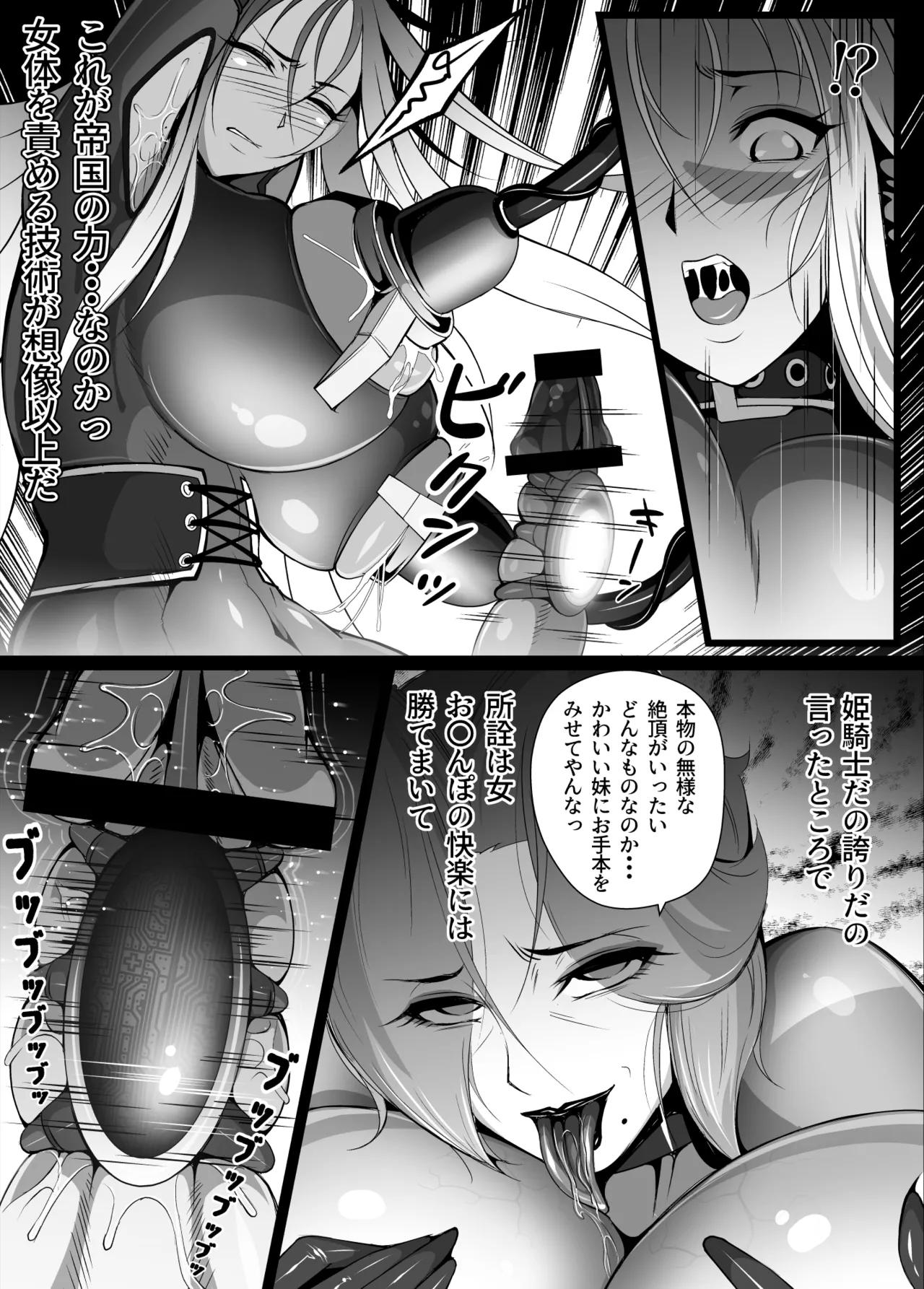 紋悪堕ちノ姫騎士団 vol2  敗北の巨乳熟女悪の女幹部乳首改造淫獄変 page 12 full
