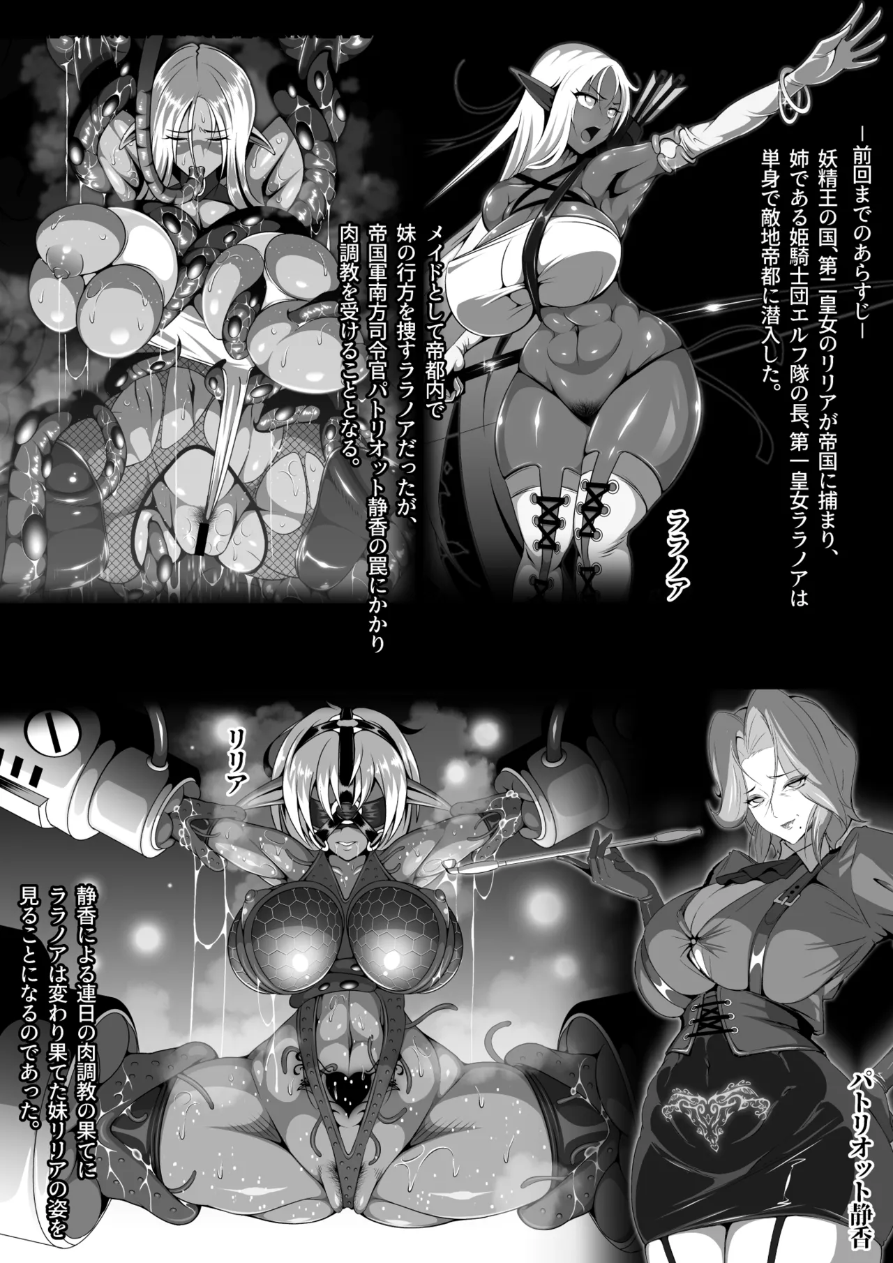紋悪堕ちノ姫騎士団 vol2  敗北の巨乳熟女悪の女幹部乳首改造淫獄変 page 6 full