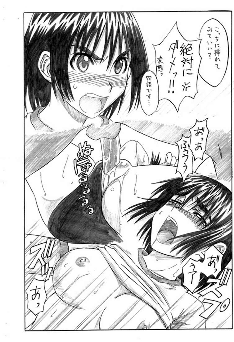 Omake Pretty neighbor&! Vol.2 page 4 full