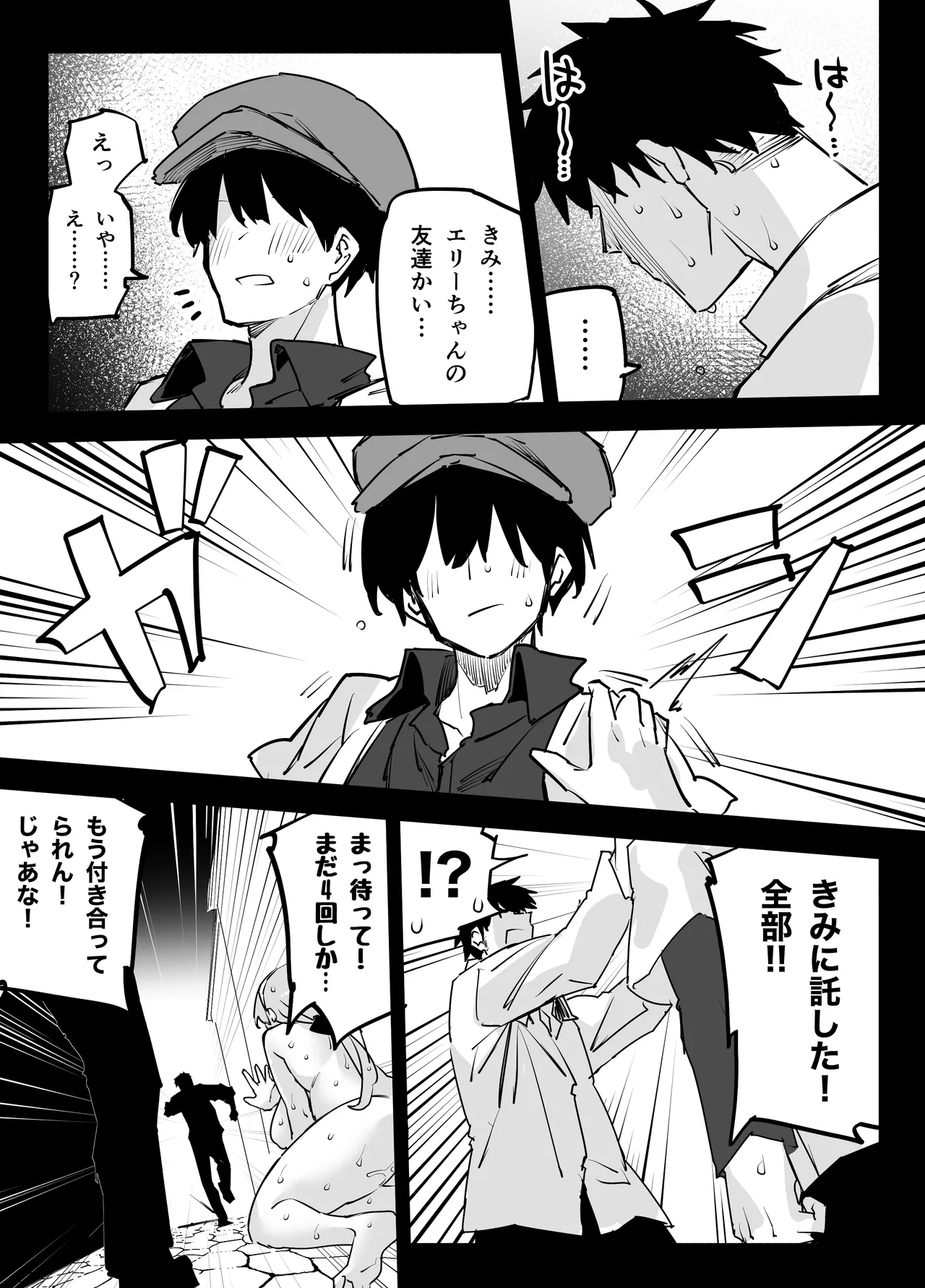 Akogare no Onee-san ga Chobitch datta page 11 full