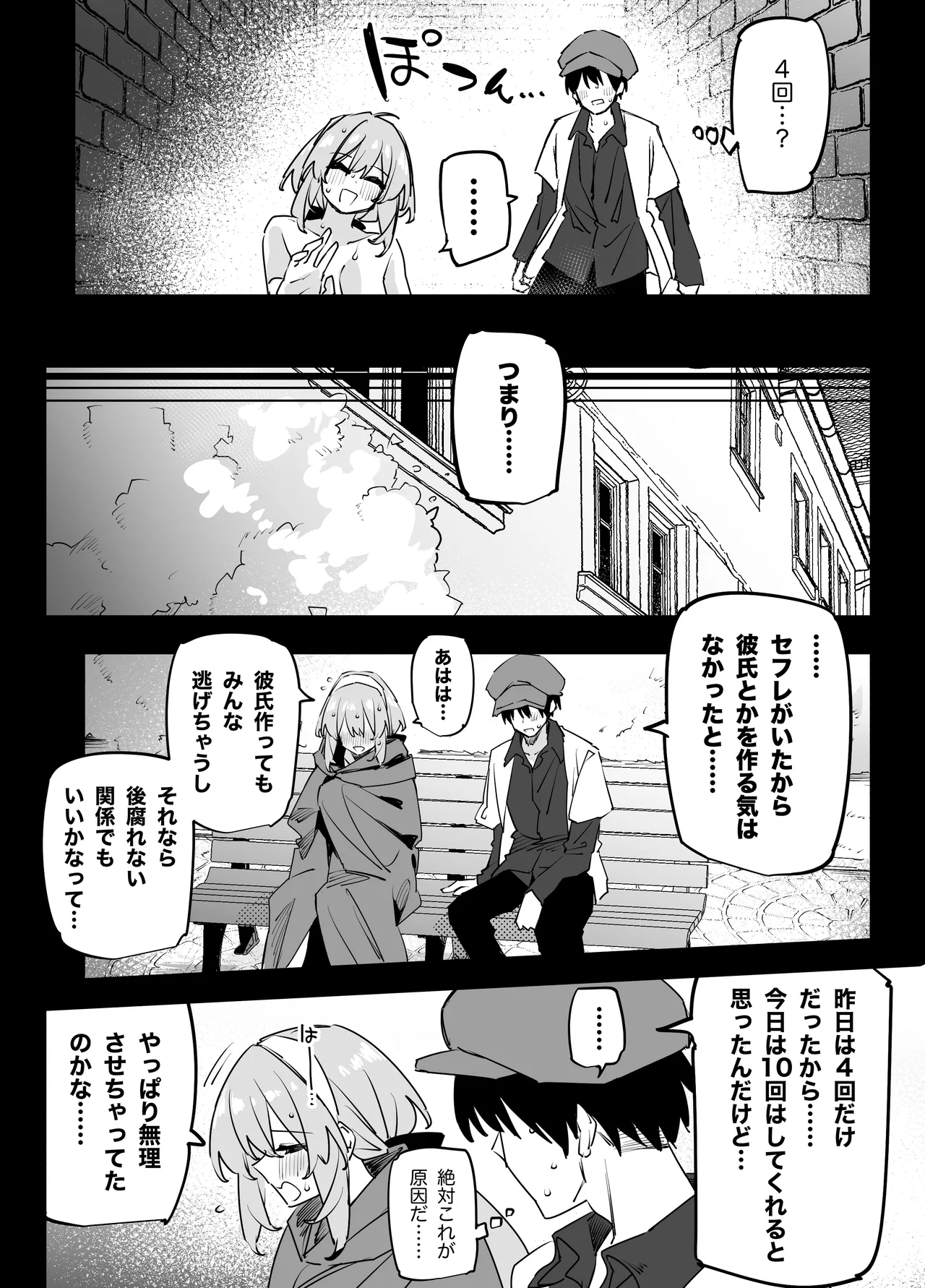 Akogare no Onee-san ga Chobitch datta page 12 full