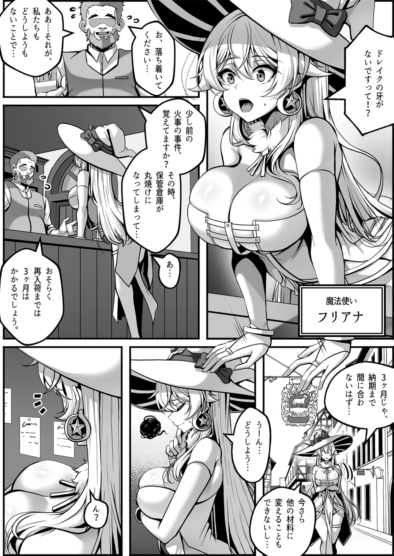 Furiana Choukyou Kiroku page 2 full