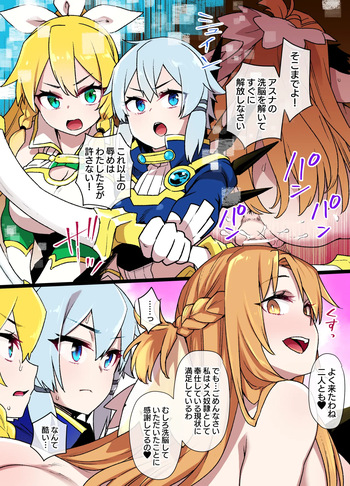 SAO [Slave World] cover