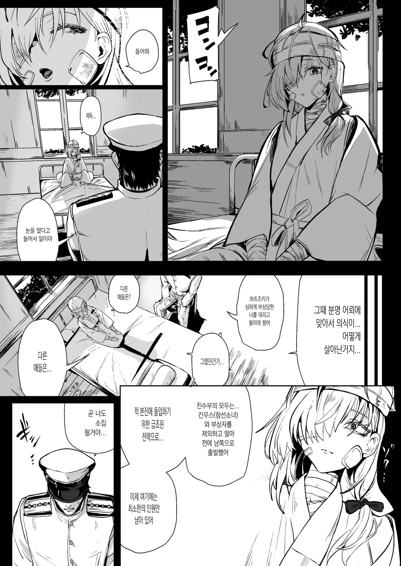 SUZUTSUKI END ROOL page 2 full