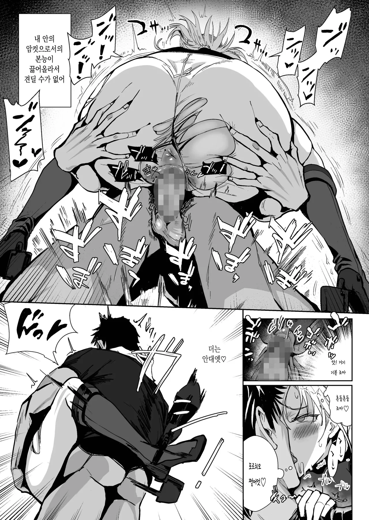 SUZUTSUKI END ROOL page 8 full