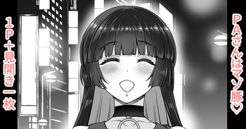 [Aoyama Akira] PA-san wa Mazo Buta (Bocchi the Rock!) cover