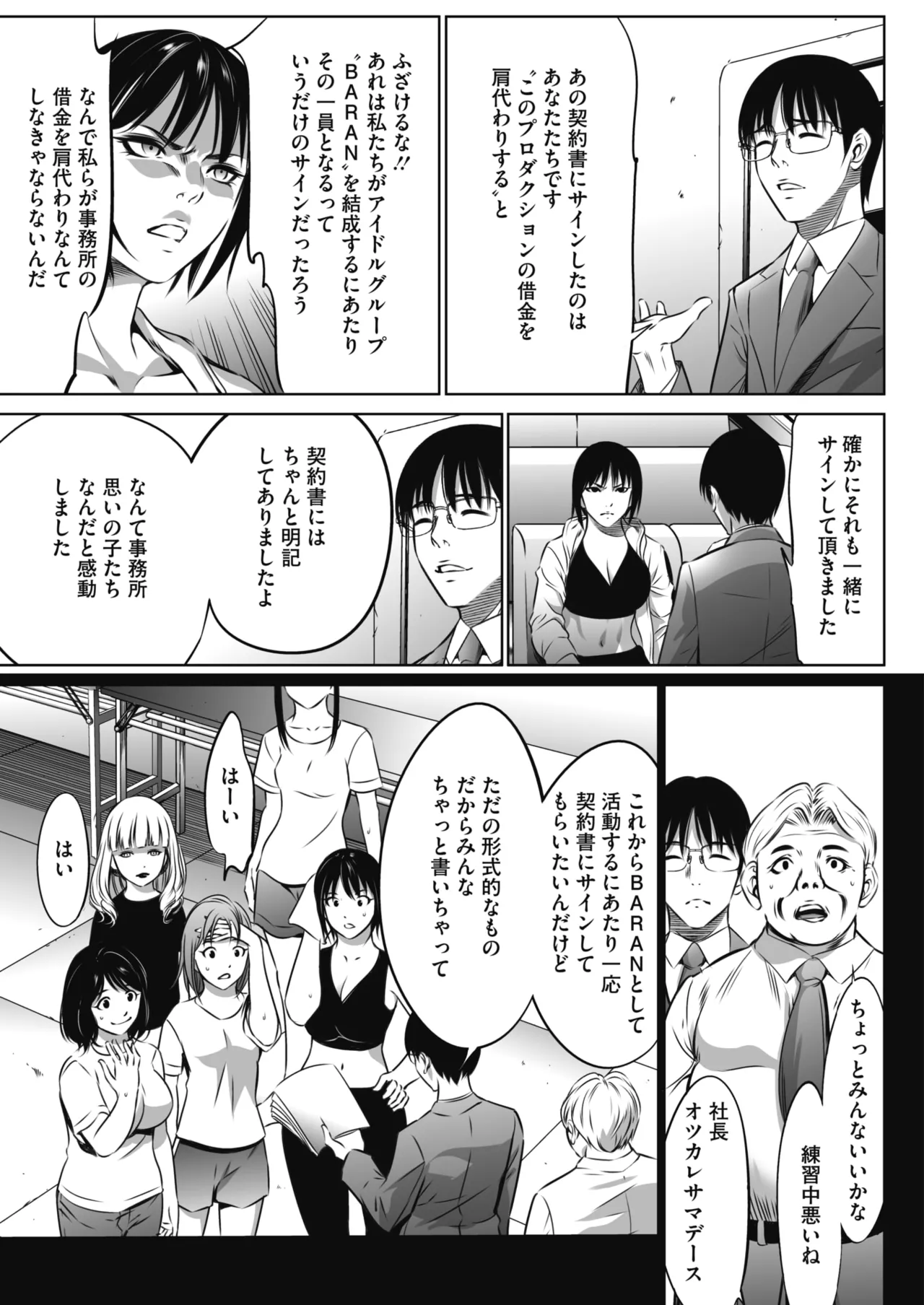 Oni Game page 10 full