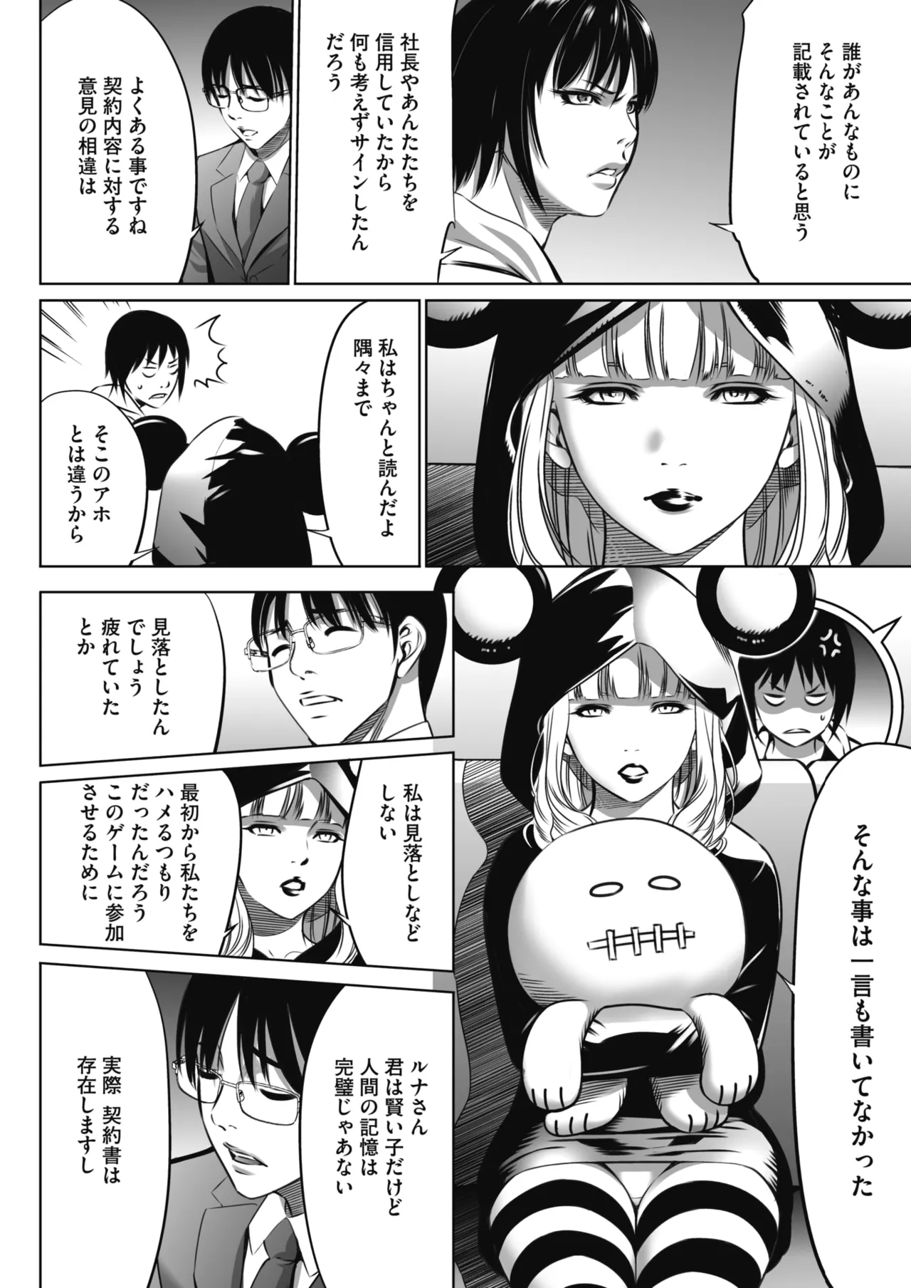 Oni Game page 11 full