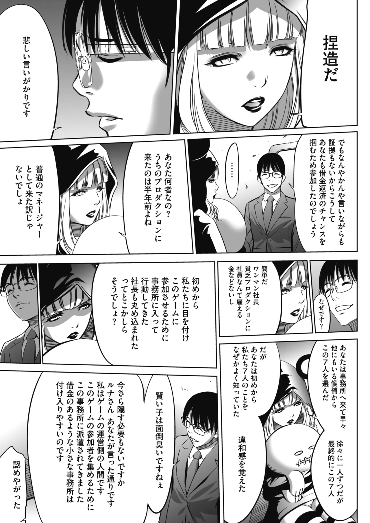 Oni Game page 12 full