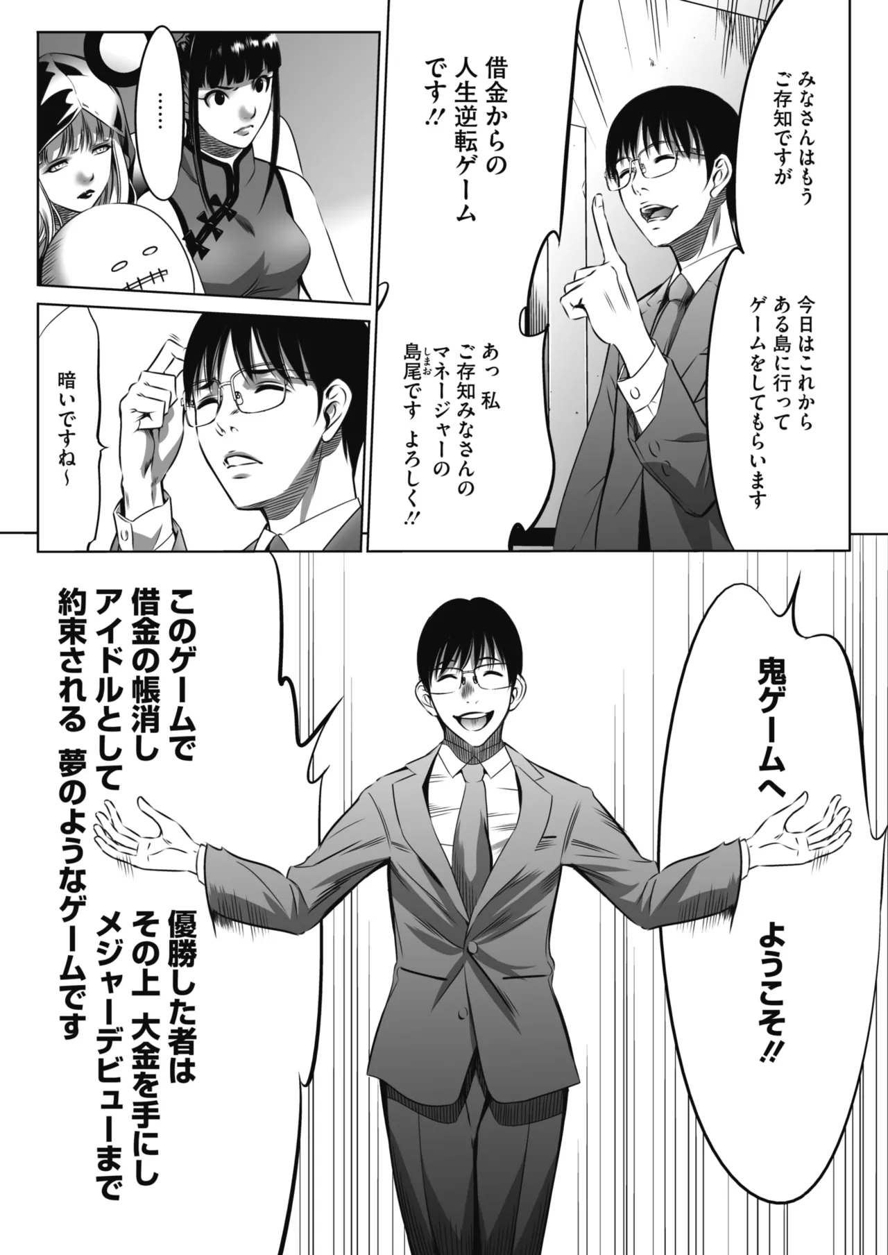 Oni Game page 8 full
