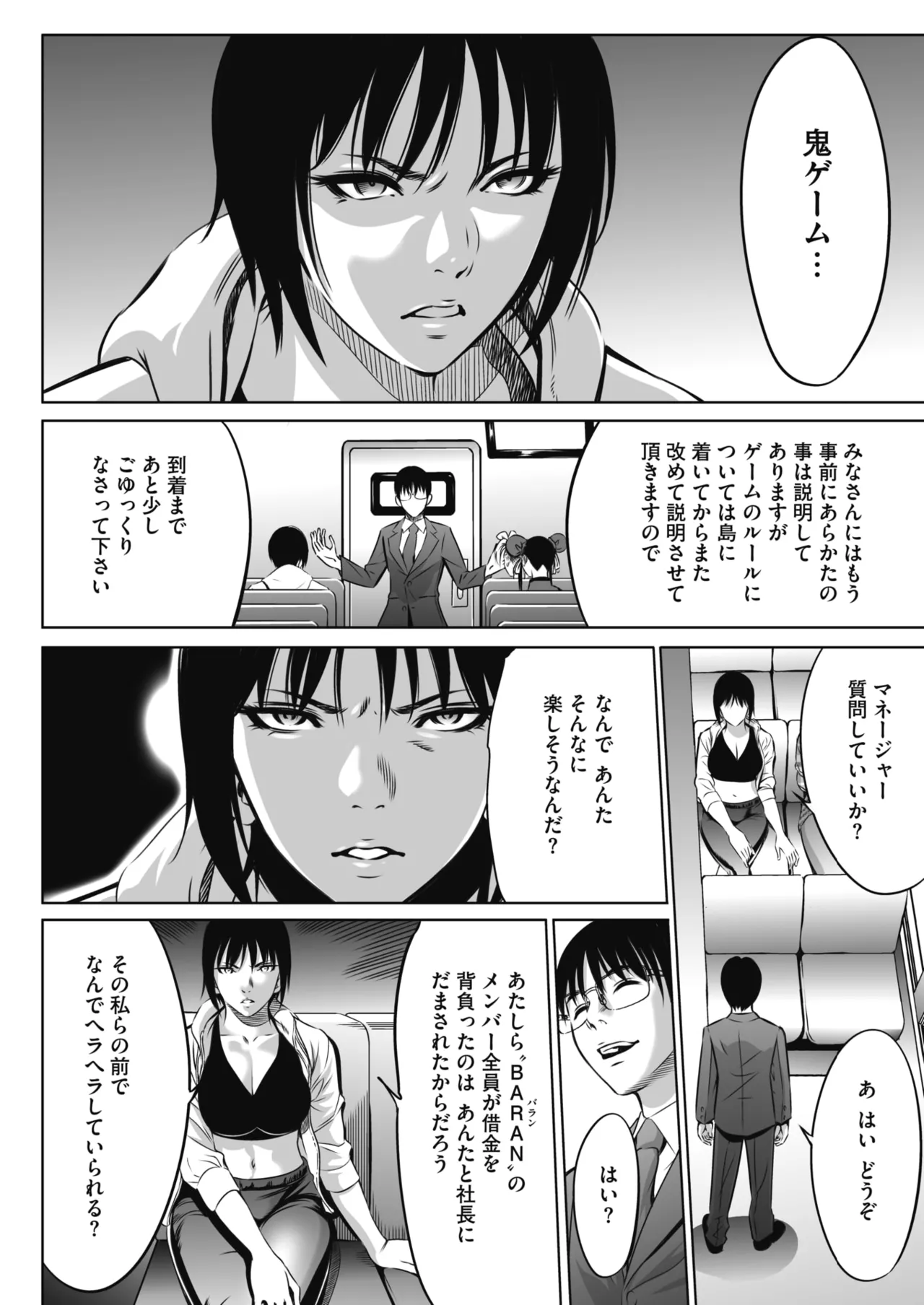 Oni Game page 9 full