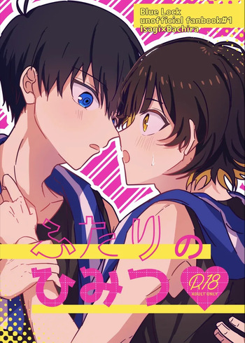 [Stardust! (えむ丸, 川伊ねね)] ふたりのひみつ (Blue Lock) [Digital] cover