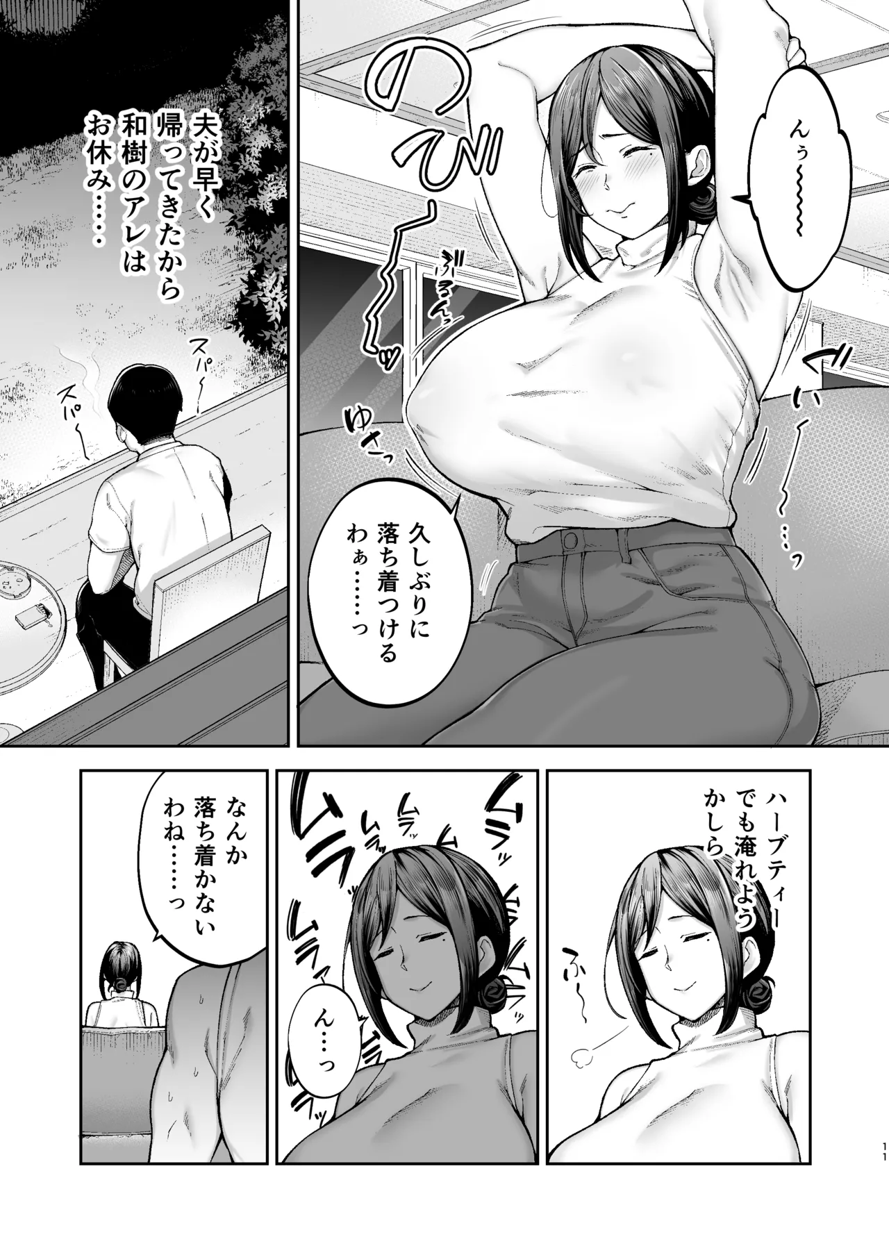 Ichiban Michika de Eroi Mesu Miyuki 2 ~Haha Dakedo, Musuko to Kinyoku Hajimemasu.~ page 12 full