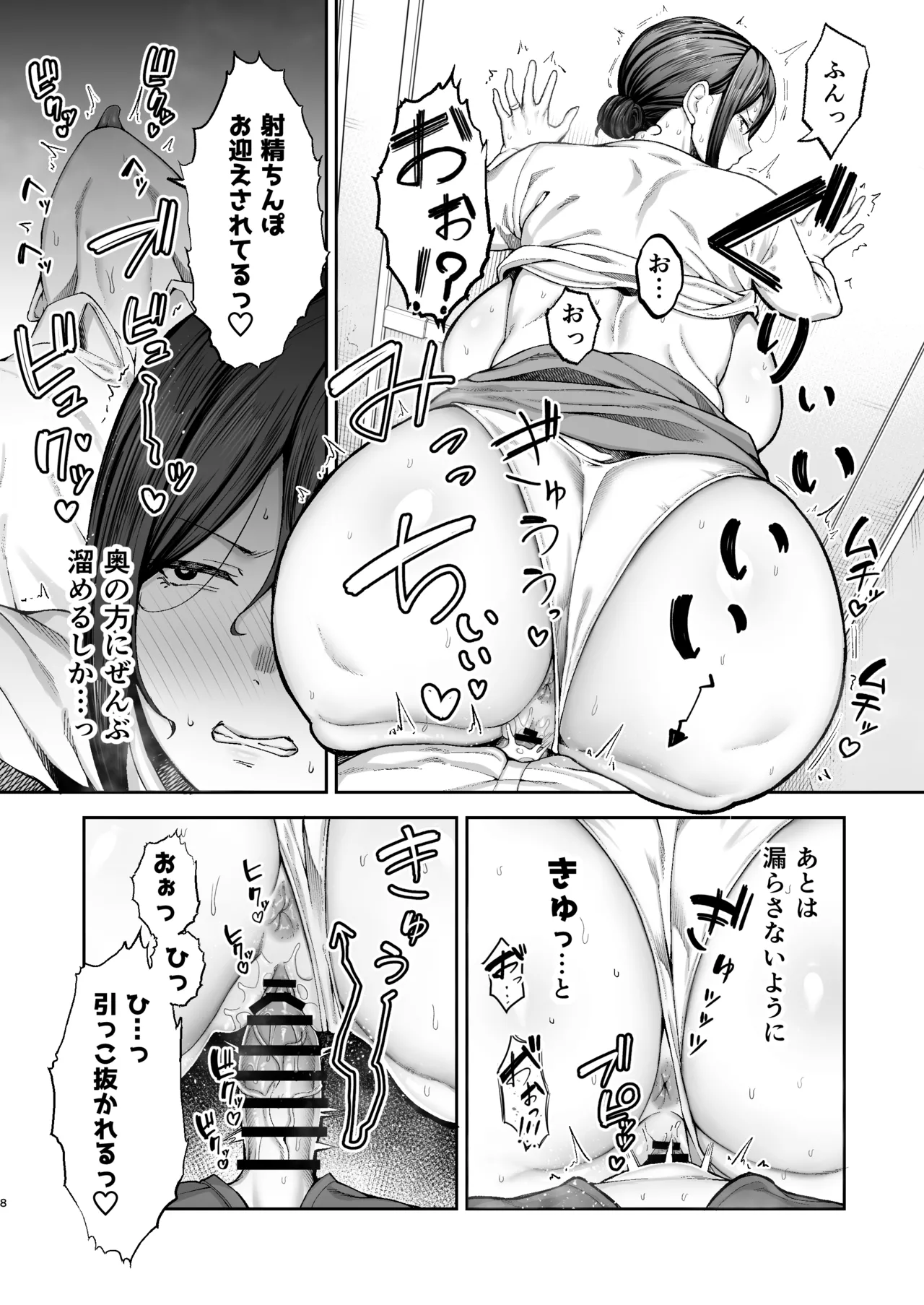 Ichiban Michika de Eroi Mesu Miyuki 2 ~Haha Dakedo, Musuko to Kinyoku Hajimemasu.~ page 9 full