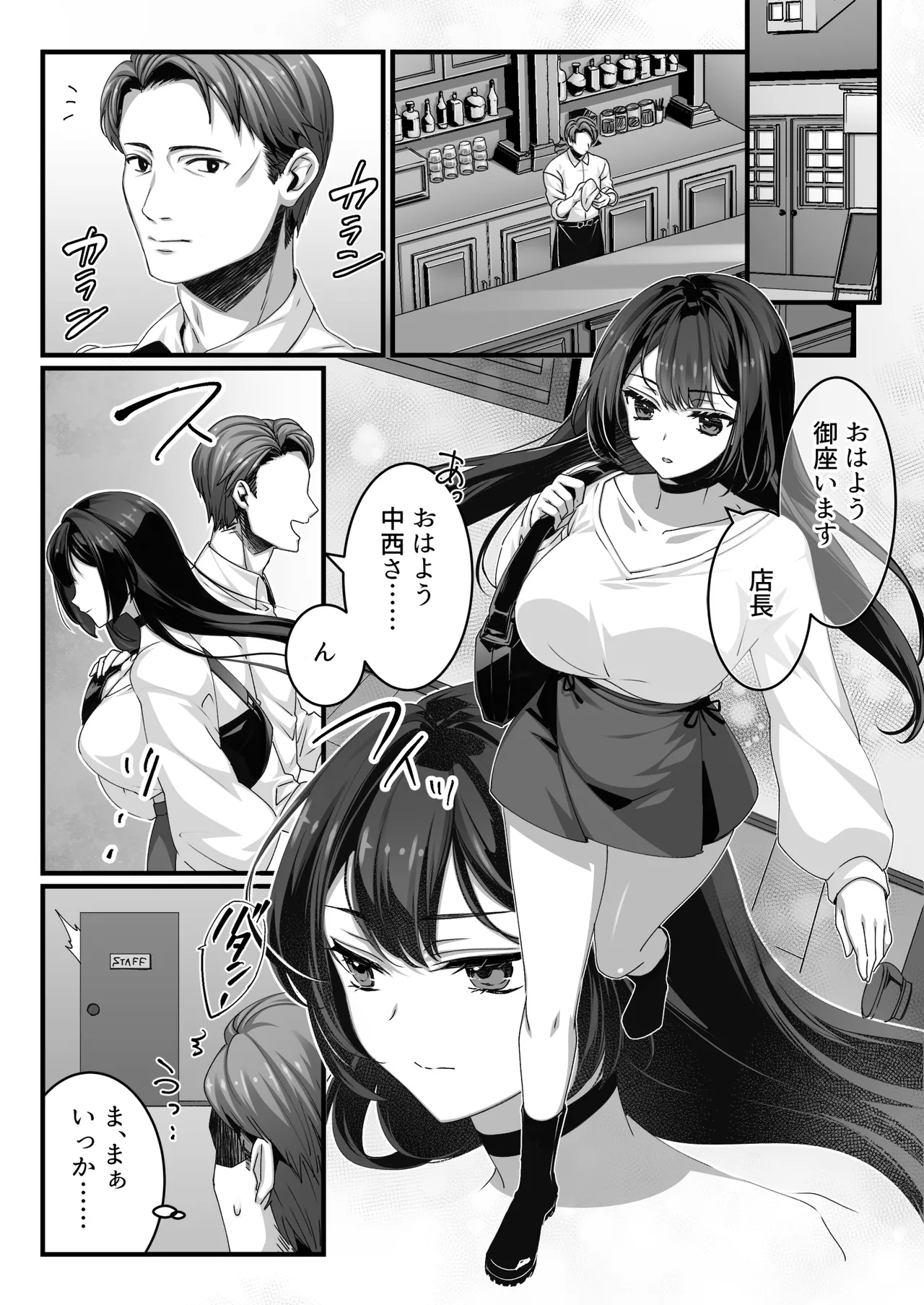 Oji-san Suki no Beit JK ni Gyaku Saimin o Kakerarete Shiboraru page 2 full