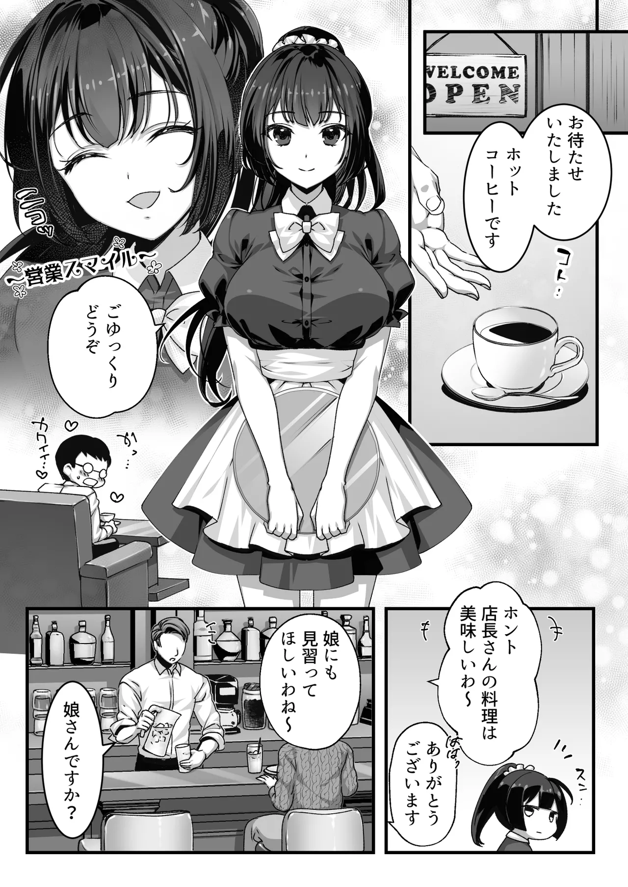Oji-san Suki no Beit JK ni Gyaku Saimin o Kakerarete Shiboraru page 3 full