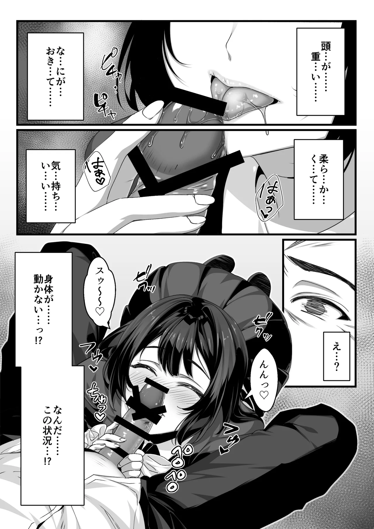Oji-san Suki no Beit JK ni Gyaku Saimin o Kakerarete Shiboraru page 7 full