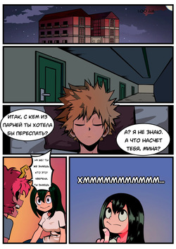 Love is an Explotion/Любовь это взрыв